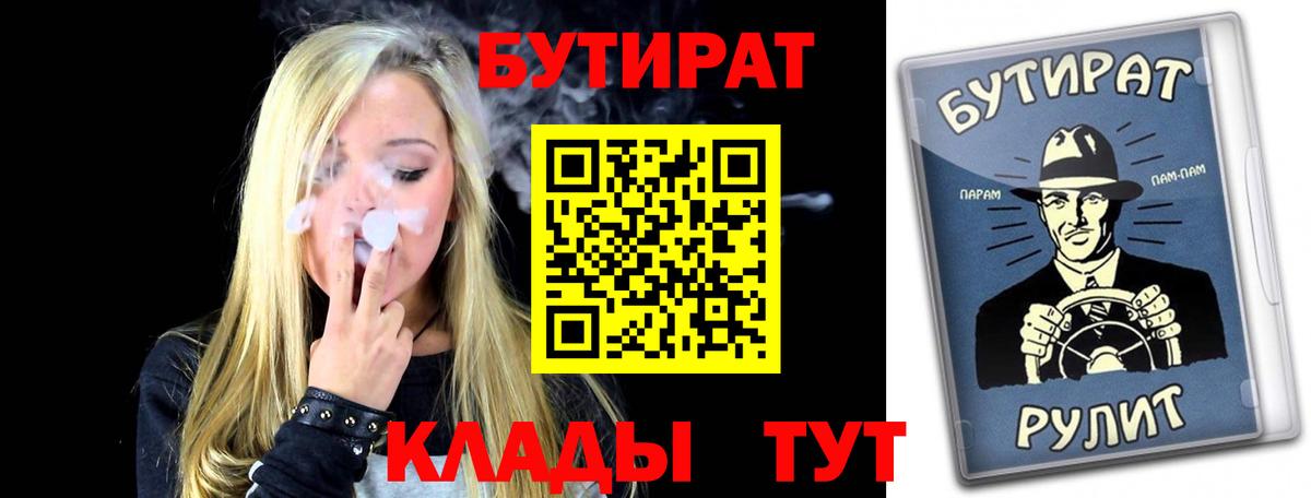 Бутират бутандиол Артёмовский
