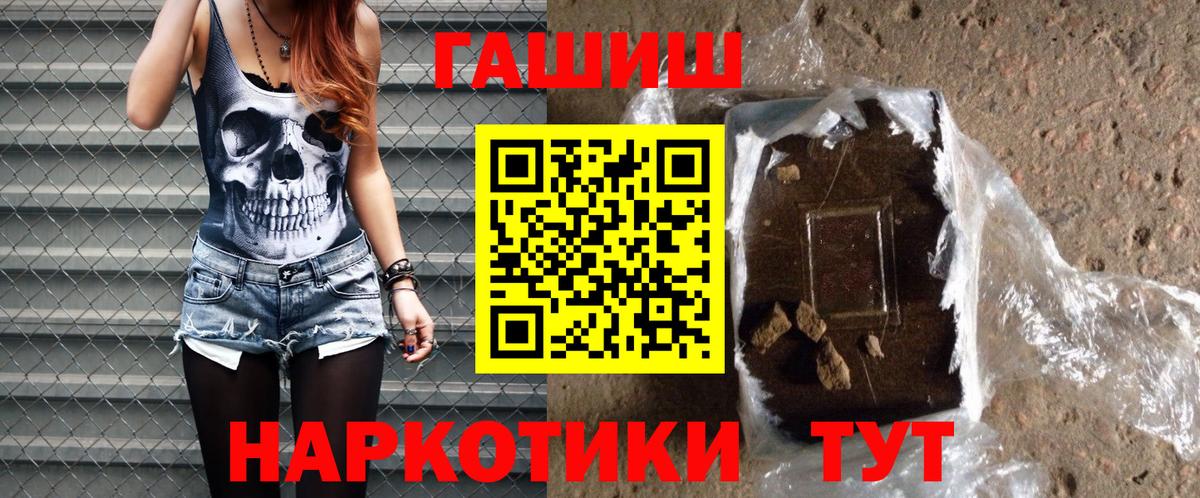 Гашиш Cannabis  Вход с VPN  цены наркотик  Артёмовский 
