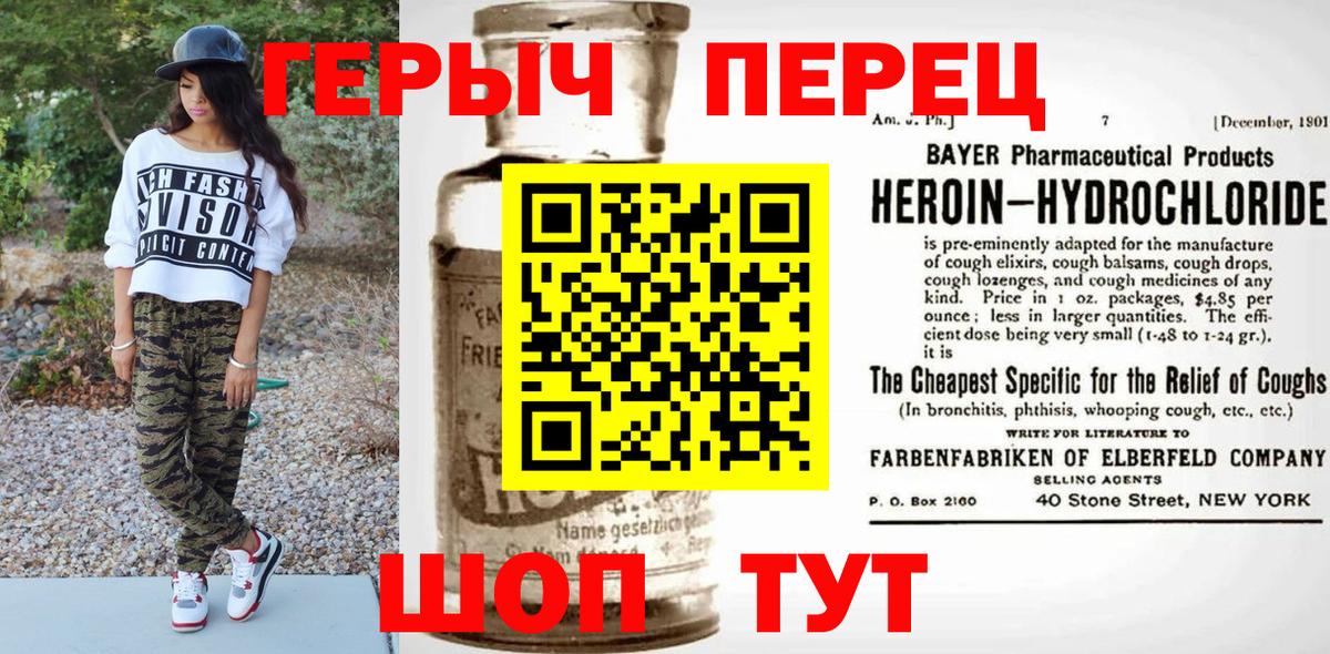 Героин гречка  ГЕРОИН  Артёмовский  Вход с VPN 