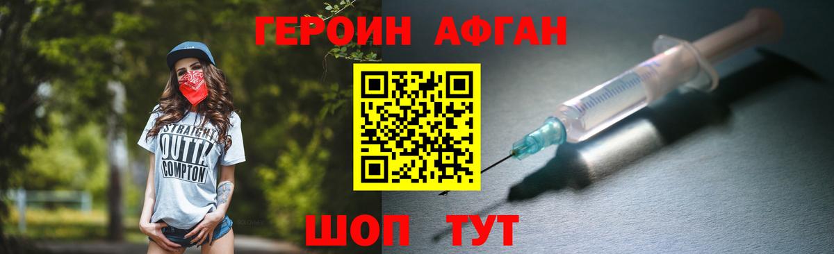 Героин афганец Артёмовский