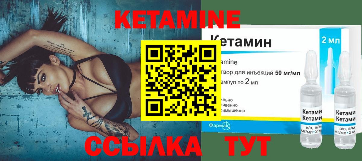 Кетамин ketamine  Вход с VPN  Артёмовский  Кетамин ketamine 