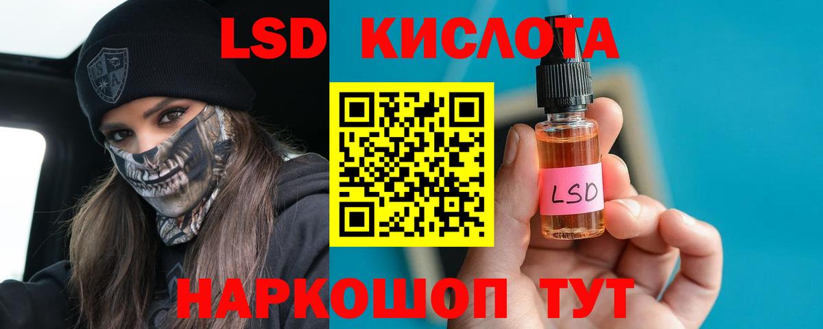 Артёмовский  ЛСД экстази кислота  LSD-25 экстази  Лсд 25 экстази кислота  Вход с VPN 