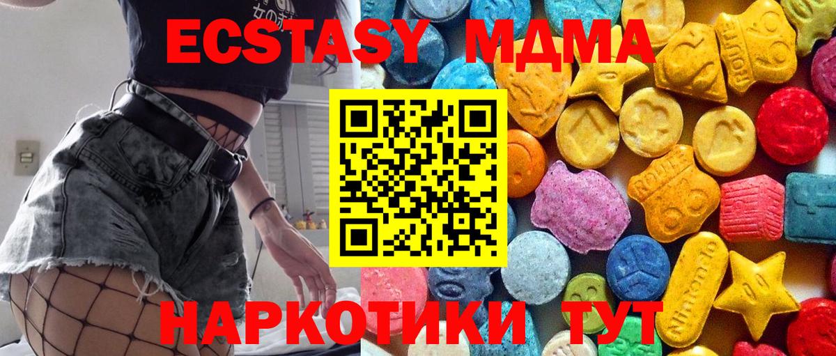 MDMA crystal Артёмовский