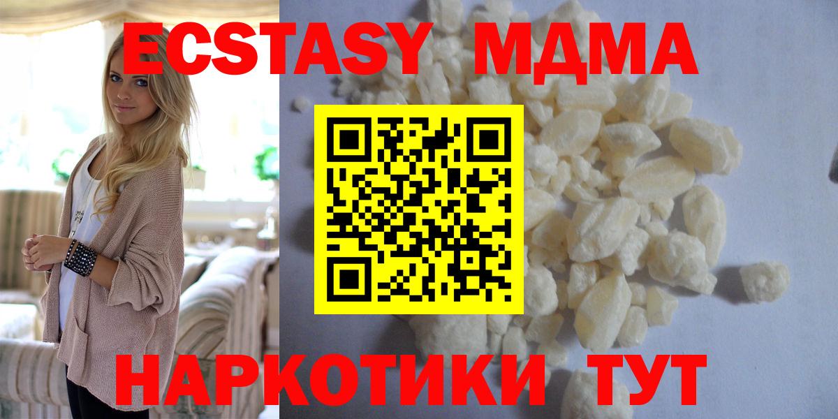 MDMA Molly  МДМА crystal  Вход с VPN  Артёмовский 