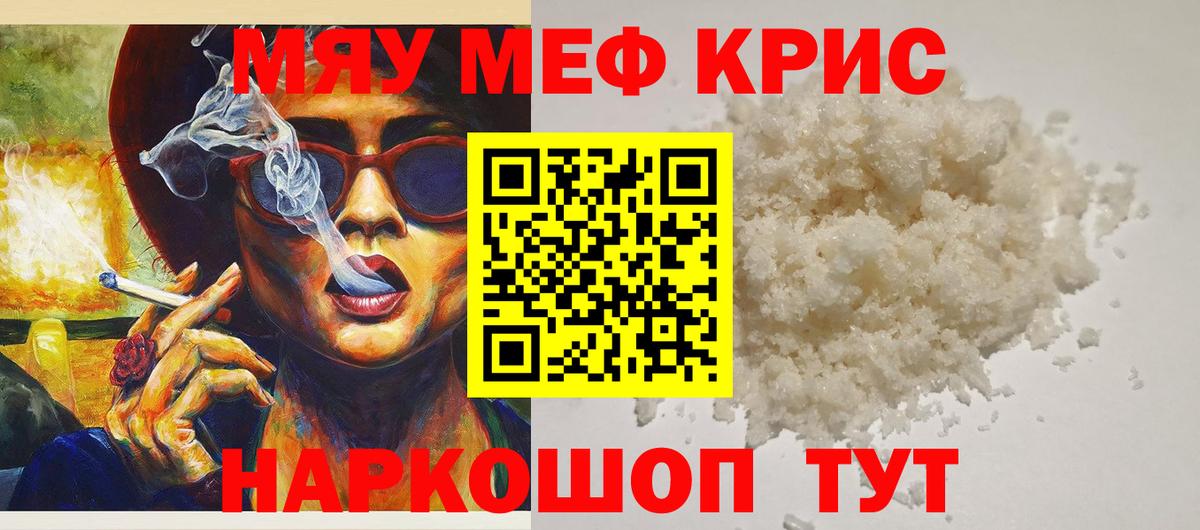 Артёмовский  Мефедрон 4 MMC  Вход с VPN  МЕФ мука 