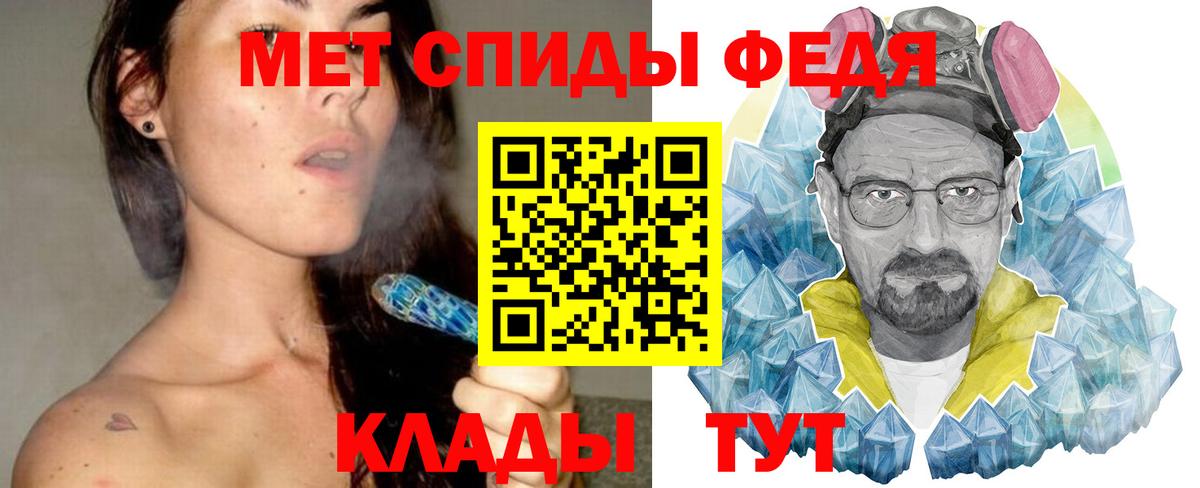 МЕТАМФЕТАМИН мет Артёмовский