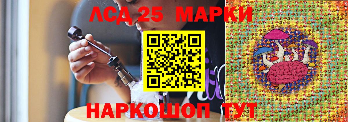 Марки 25I-NBOMe 1,5мг Артёмовский