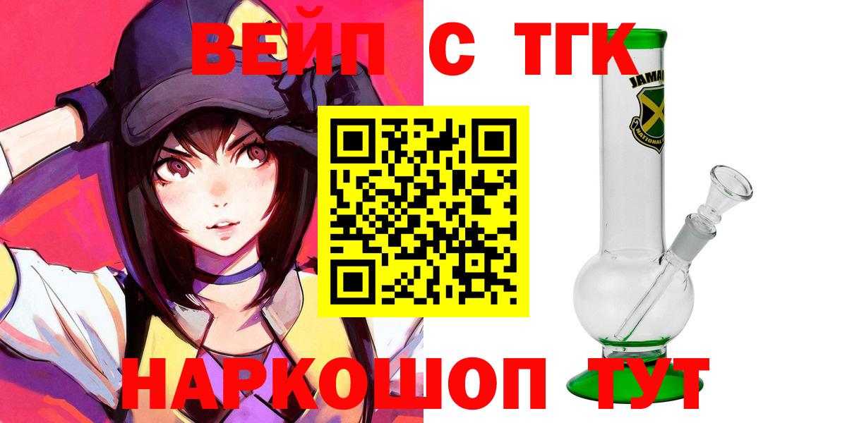 Артёмовский  ТГК концентрат  ТГК вейп с тгк  Вход с VPN 
